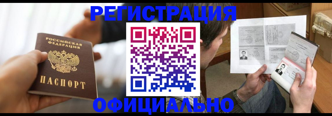 временная регистрация собственник в Урус-Мартане