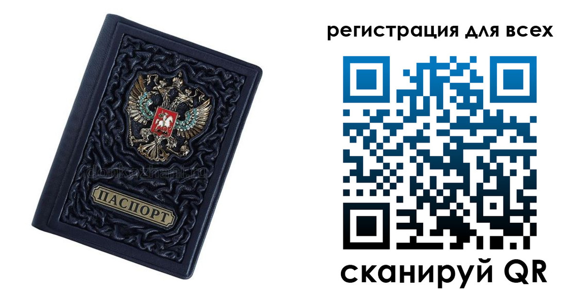 прописка для военкомата в Урус-Мартане
