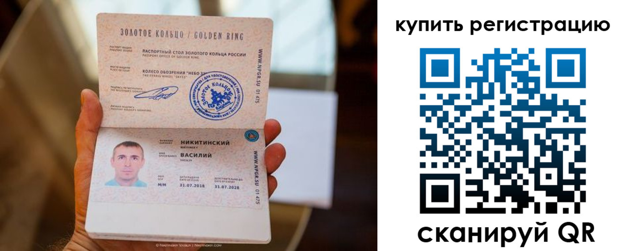 прописка в Урус-Мартане