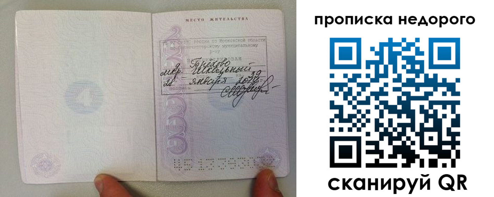 временная регистрация адрес в Урус-Мартане