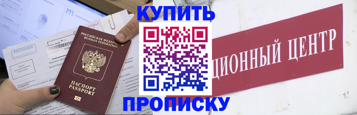 прописка поиск в Урус-Мартане