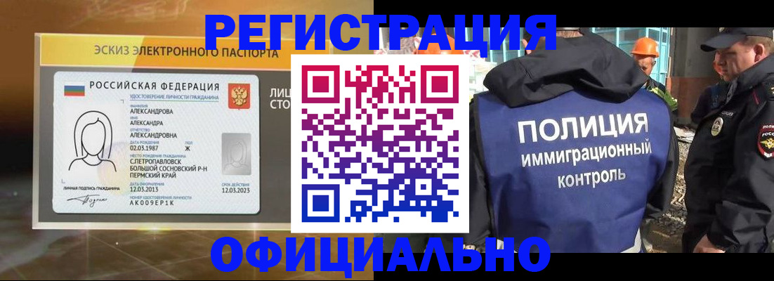 прописка поиск в Урус-Мартане