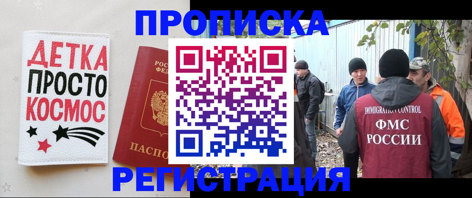 прописка поиск в Урус-Мартане
