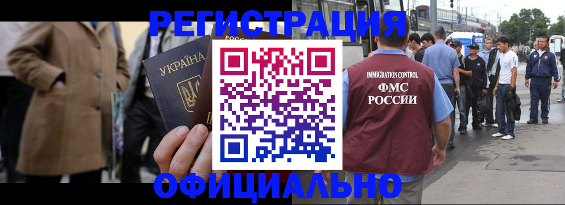 прописка законно в Урус-Мартане