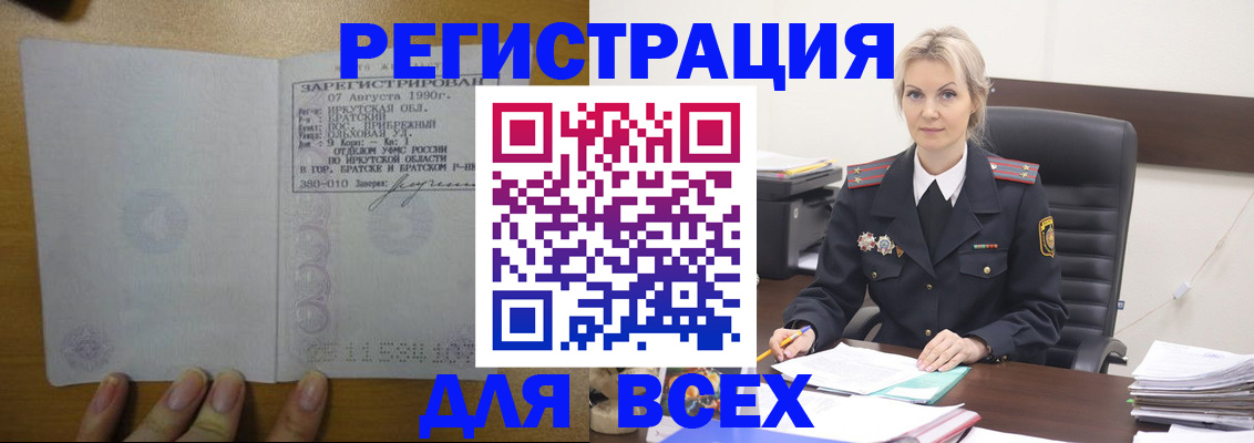 регистрация для дет. сада в Урус-Мартане