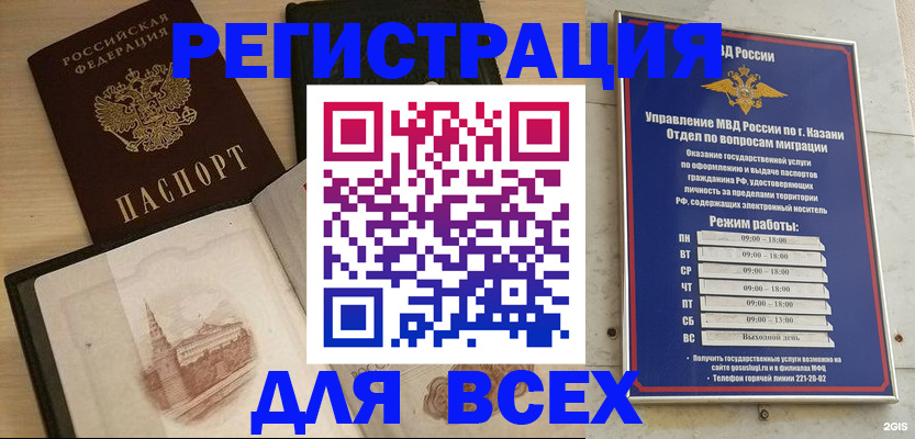 прописка для кредита в Урус-Мартане