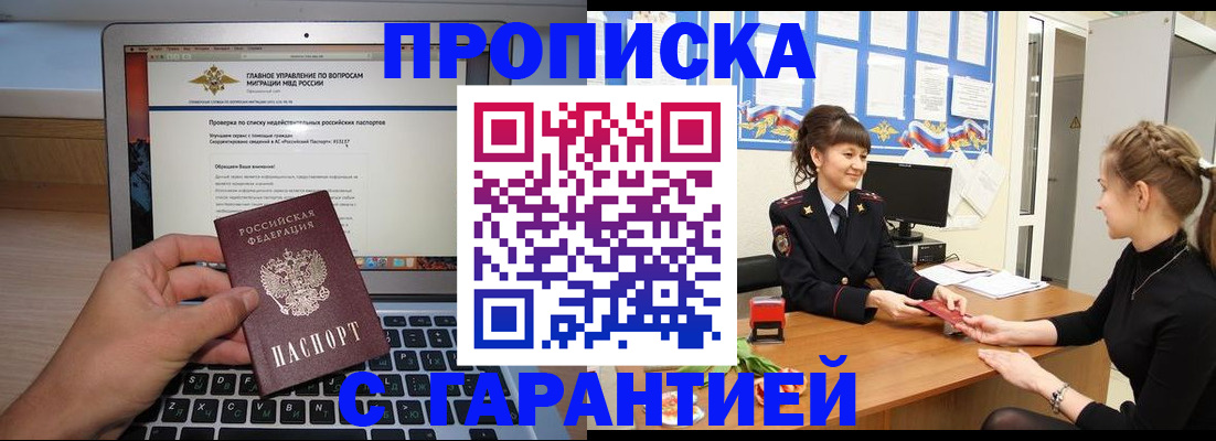 временная регистрация собственник в Урус-Мартане