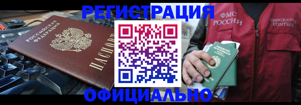 прописка от собственника в Урус-Мартане