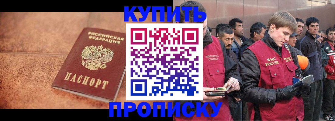 где прописаться в Урус-Мартане